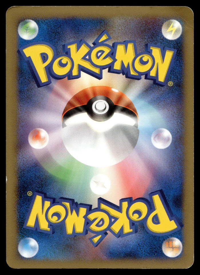 Rapidash 014/092 Intense Fight in the Destroyed Sky - Image 2 of 2