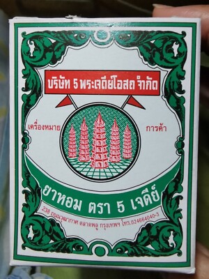 POWDER FIVE PAGODAS YA-HOM BRAND Herbal Traditional#Gift Thailand Herbs 25g x 3