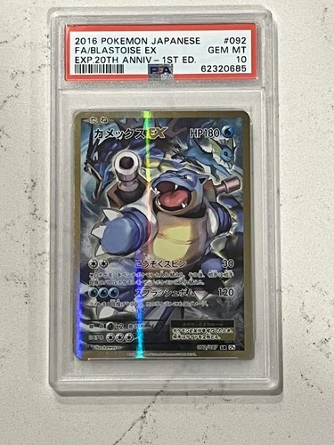 2016 POKEMON JPN EXPANSION 20TH ANV 1ST ED #092 FULL ART/BLASTOISE EX PSA 10