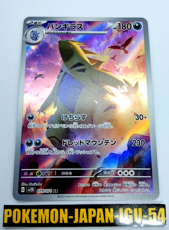 Auction Item 184610885609 TCG Cards 2020 Pokemon Japanese