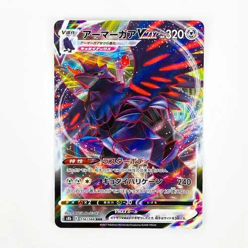Corviknight VMAX RRR 116/184 S8b VMAX Climax - Pokemon Card Japanese
