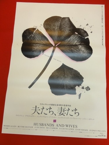 Husbands and Wives 1993 Movie Japan Original Promo Poster B2 20x28in(515x728mm)