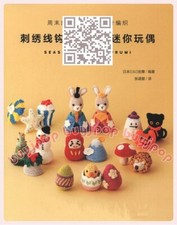 Out Of Print SC Japanese Crochet Craft Pattern Book Festival Animal Doll Deco