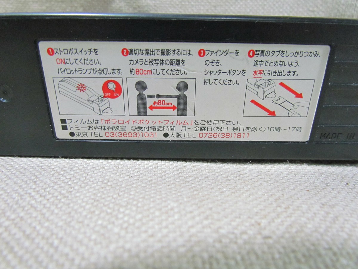 VTG GOOD TOMY XIAO POLAROID POCKET MADE IN JAPAN INSTANT FILM