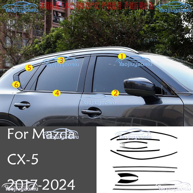 2017-2024 Mazda CX-5 Black Steel Lower Window Sill Trim - 6-Piece Set