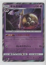 Aegislash Holo Japanese Pokémon Sun & Moon Miracle Twin (SM11) #041