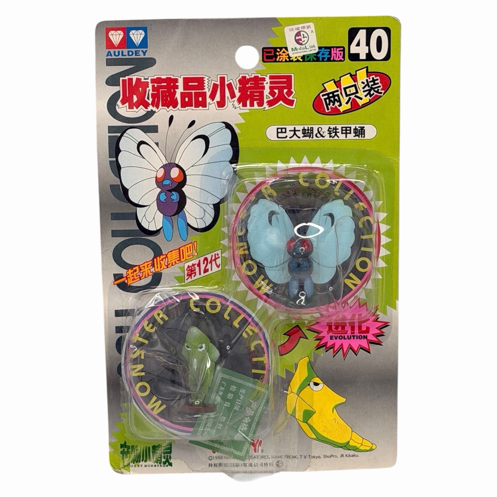 Pokémon Tomy ButterFree  Figure Pocket Monsters #40 1998 AULDEY Brand New
