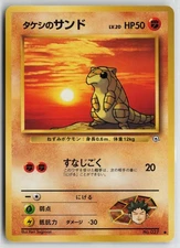 Japanese Pokemon Brock's Sandshrew  Leaders' Stadium Common card  NM