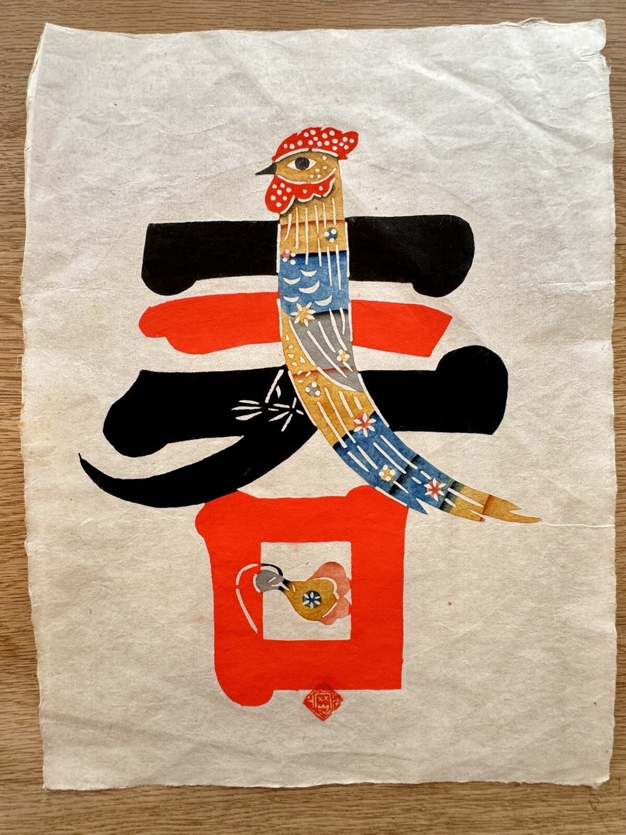 Japanese Stencil Dyeing Print “春夏秋冬” Okamura Kichiemon