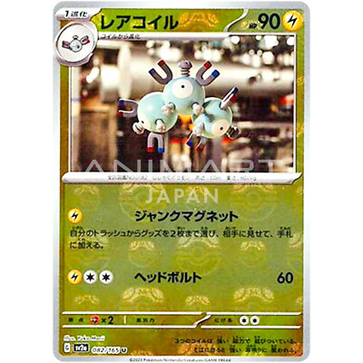 Master Ball Foil) U 082/165 SV2a Pokémon Card 151 - Pokemon Master Ball Foil) U 082/165 SV2a Pokémon Card 151 - Pokemon