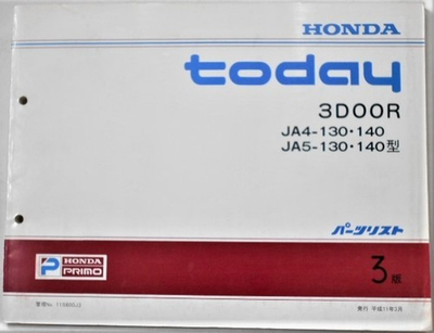 #ad Honda To 3Ddor Ja4.5 130.140 Parts List 3Rd Edition $74.08