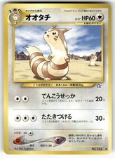 Furret NO. 162 Uncommon Neo Genesis Pokemon Japanese Near Mint