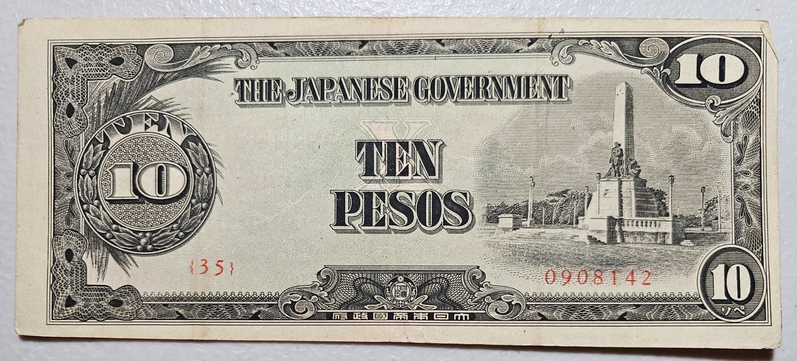 Philippines Japanese Invasion Money 10 Pesos 1940's Block 35