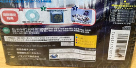 Sega Saturn Software Melty Lancer Limited Edition New Unused Unopened 1996 Japan