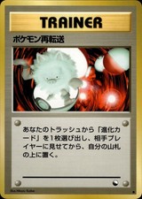Pokemon Retransfer Glossy Common Vending Series 3 Pokemon Japanese NM