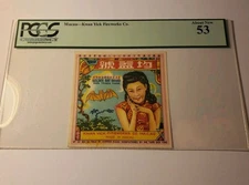 PCGS KWAN YICK FIREWORKS CO. Golden Bat Firecracker Firework Label Macau AN 53