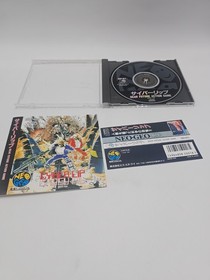 Cyber Lip Neo Geo SNK CD - Very Nice CIB! Japan
