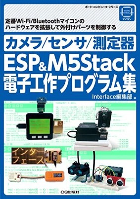 ESP & M5Stack Electronic Craft Program Collection