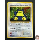 [NM] Hungry Snorlax Pokemon card Japanese No.143 CD Promo Vintage Holo 4J9