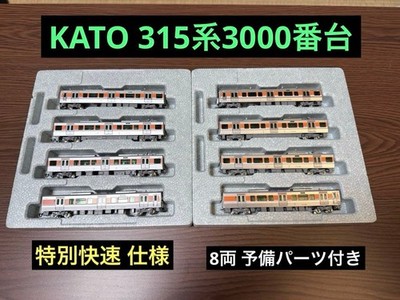 KATO 315 Series 3000 Special Rapid 8-Car Set N Scale Lights Extras