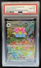 2023 Pokemon SV 151 Venusaur ex Special Illustration Rare #198/165 PSA 10