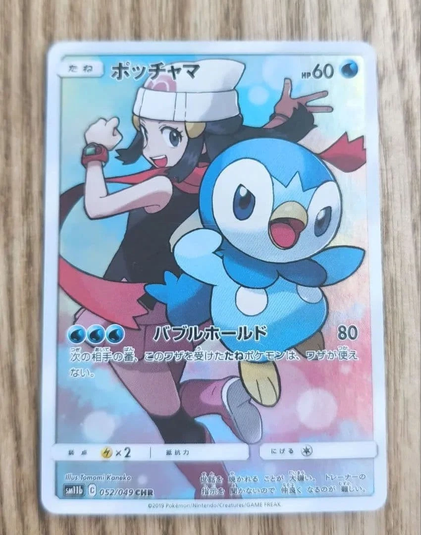 Piplup 052/049 Sm11b: Dream League for sale | eBay