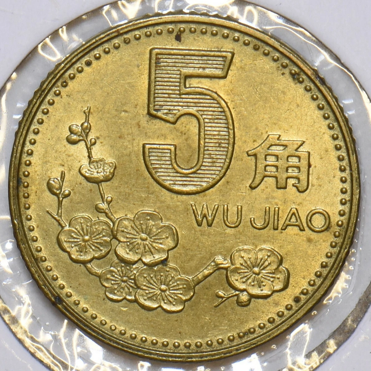 5 角人民币中华民国金币(1949-现在) 的人| eBay