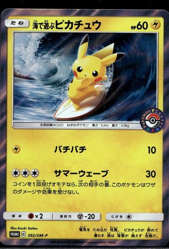 Pokemon Playing in the Sea Pikachu 392 Sun & Moon Promos Near Mint Japanese