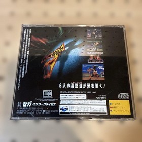 Fighting Vipers Saturn v2