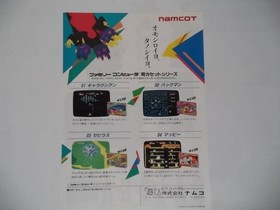 Namcot Galaga Famicom Flyer Catalog 1985 Pac-Man Xevious Mappy