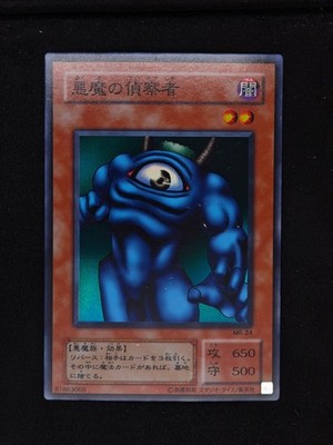 Yu-gi-oh! 2001 Hiro's Shadow MR-24 Super JP Japanese OCG 1st 2nd