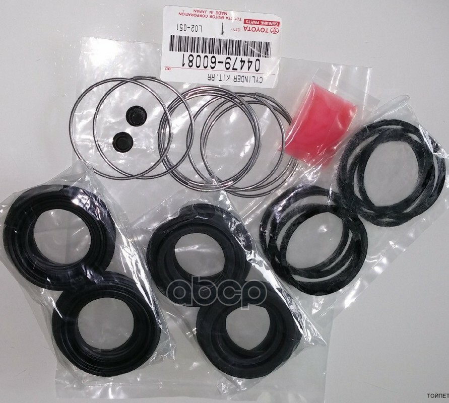 04479-60081 Toyota Cylinder kit, disc brake, front