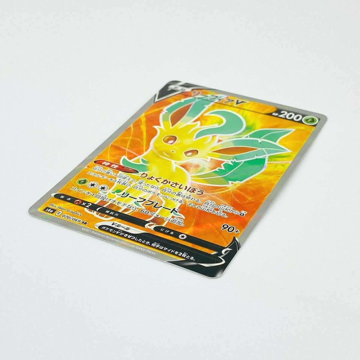 Leafeon V SR 070/069 S6a Eevee Heroes - Pokemon Card Leafeon V SR 070/069 S6a Eevee Heroes - Pokemon Card