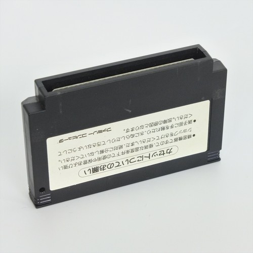 GETSUFU MADEN No Instruction Famicom Nintendo 157 fc - Picture 4 of 7