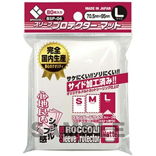 Broccoli Sleeves Protector BSP-06 Matte L size 70.5×95mm 80Pcs.From Japan - 第 1/1 張圖片