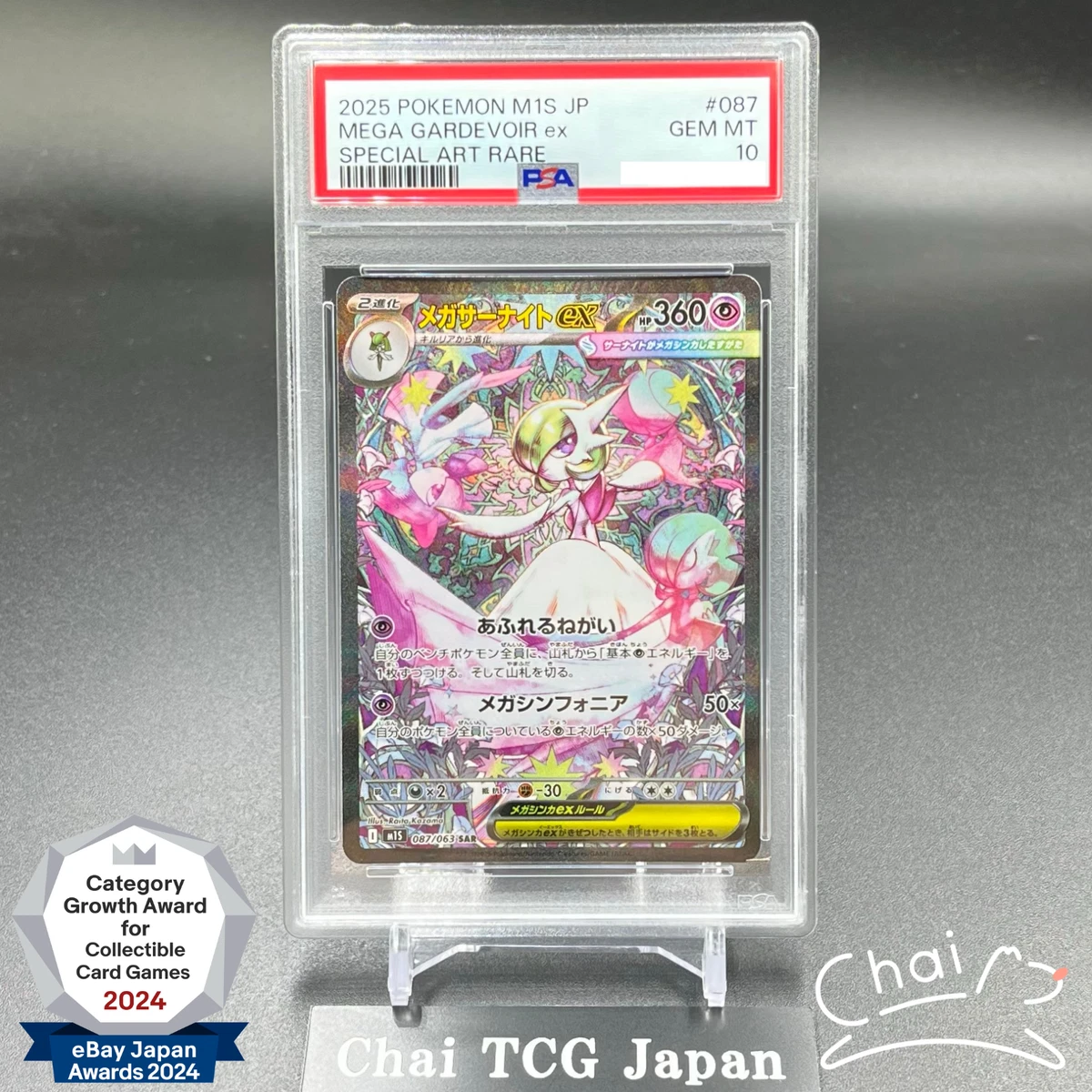 Gardevoir Ex for sale | eBay