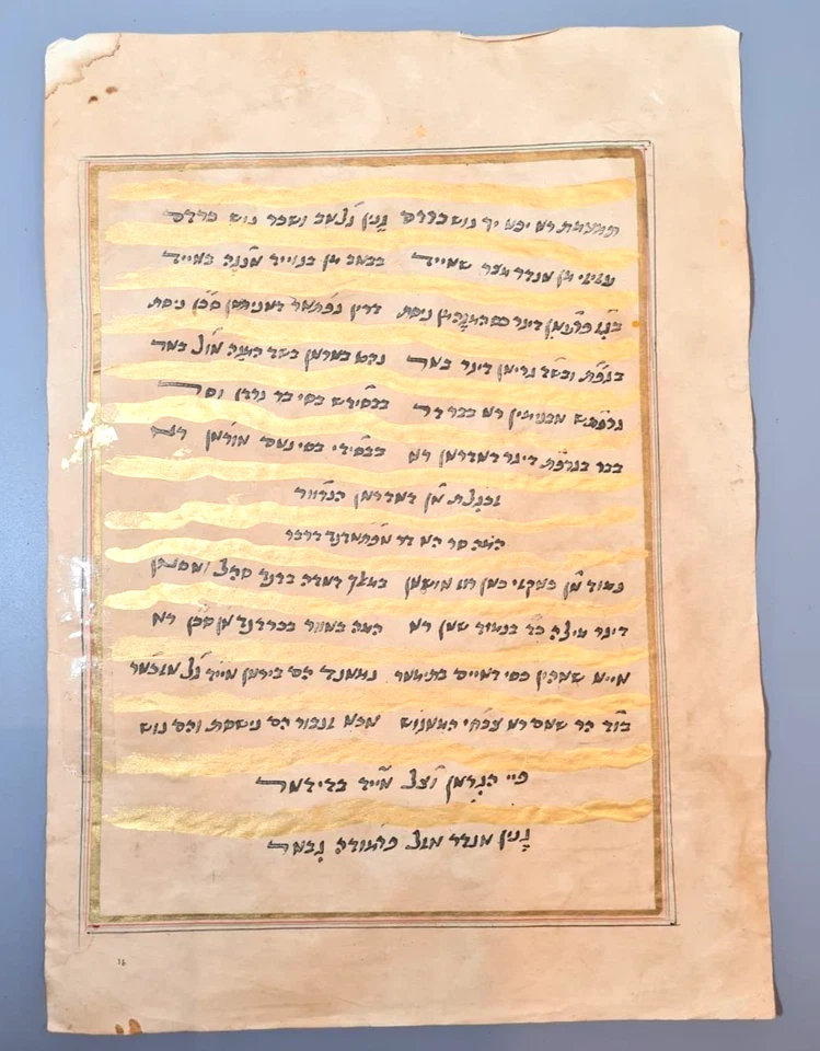 Antigua miniatura hebrea persa pintada a mano escritura doble cara Foto 2 de 3