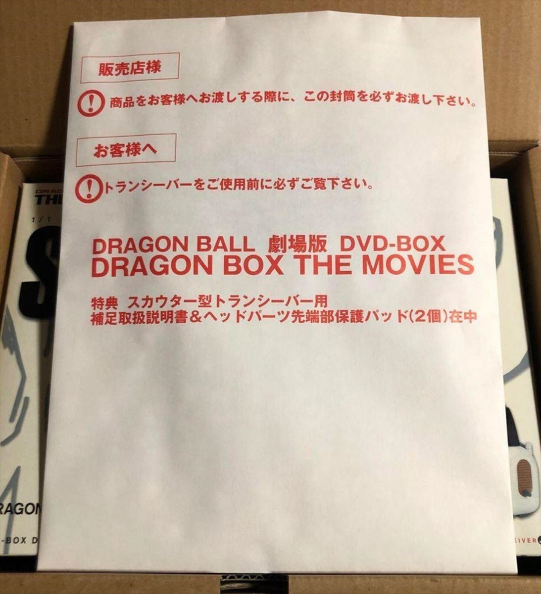 Movie version DVD-BOX DRAGON BOX THE MOVIES | eBay Movie version DVD-BOX DRAGON BOX THE MOVIES | eBay