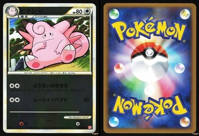 CLEFABLE 051/070 - LP - L1 REVERSE HOLO HEARTGOLD COLLECTION JAPANESE POKEMON