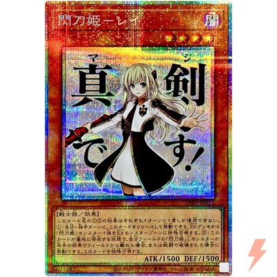 Sky Striker Ace - Raye - Prismatic Secret Rare LPST-JP011  - YuGiOh Japanese OCG