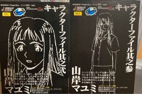 Evangelion Sega Saturn iniTheal Benefit Card Mayumi Yamagishi