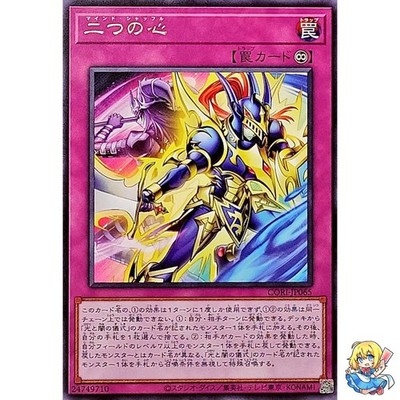 Mind Shuffle Rare CORI-JP065 Chaos Origins Yugioh Japanese 2026 | eBay