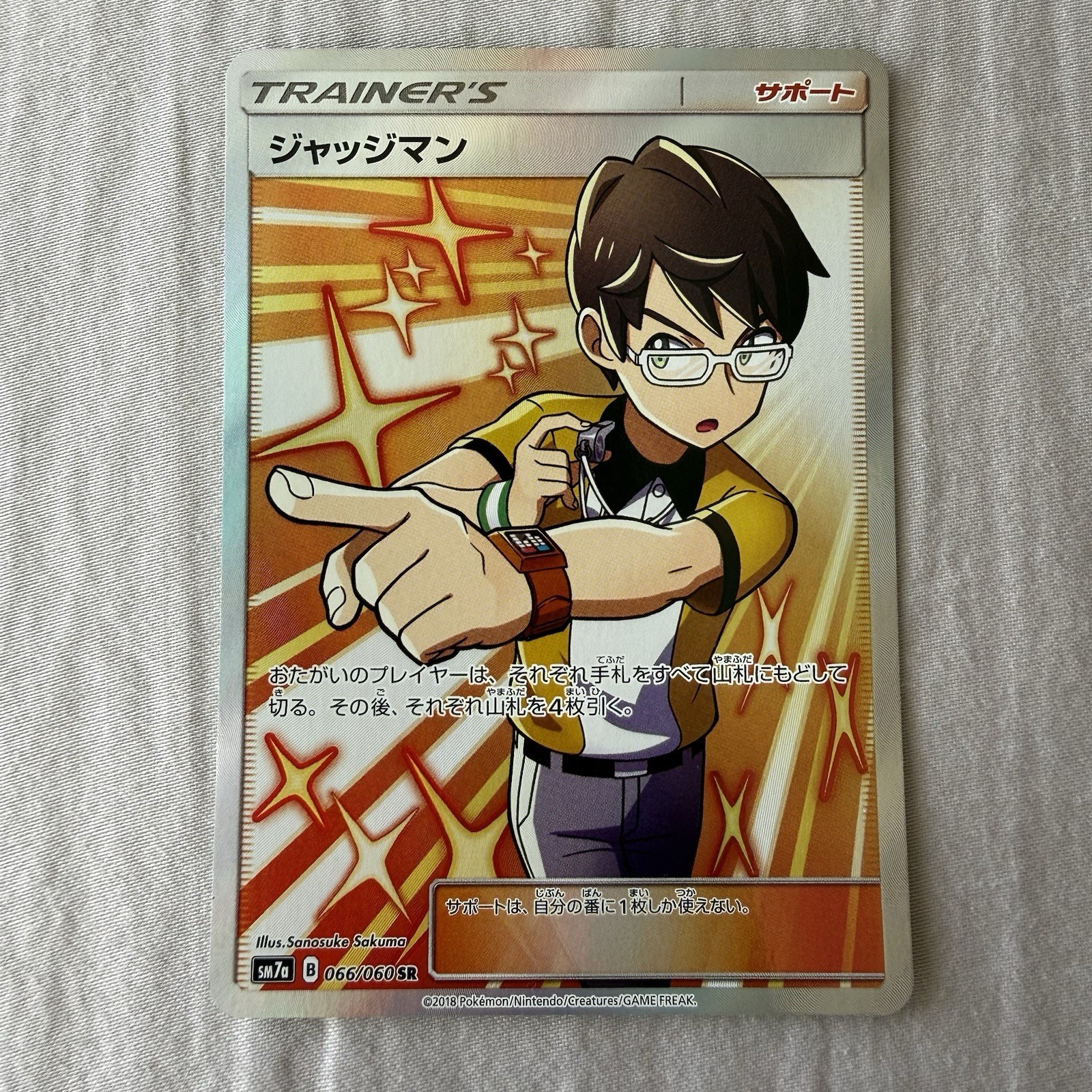 Judge 066/060 NM Thunderclap Spark Pokemon Japanese SM7a
