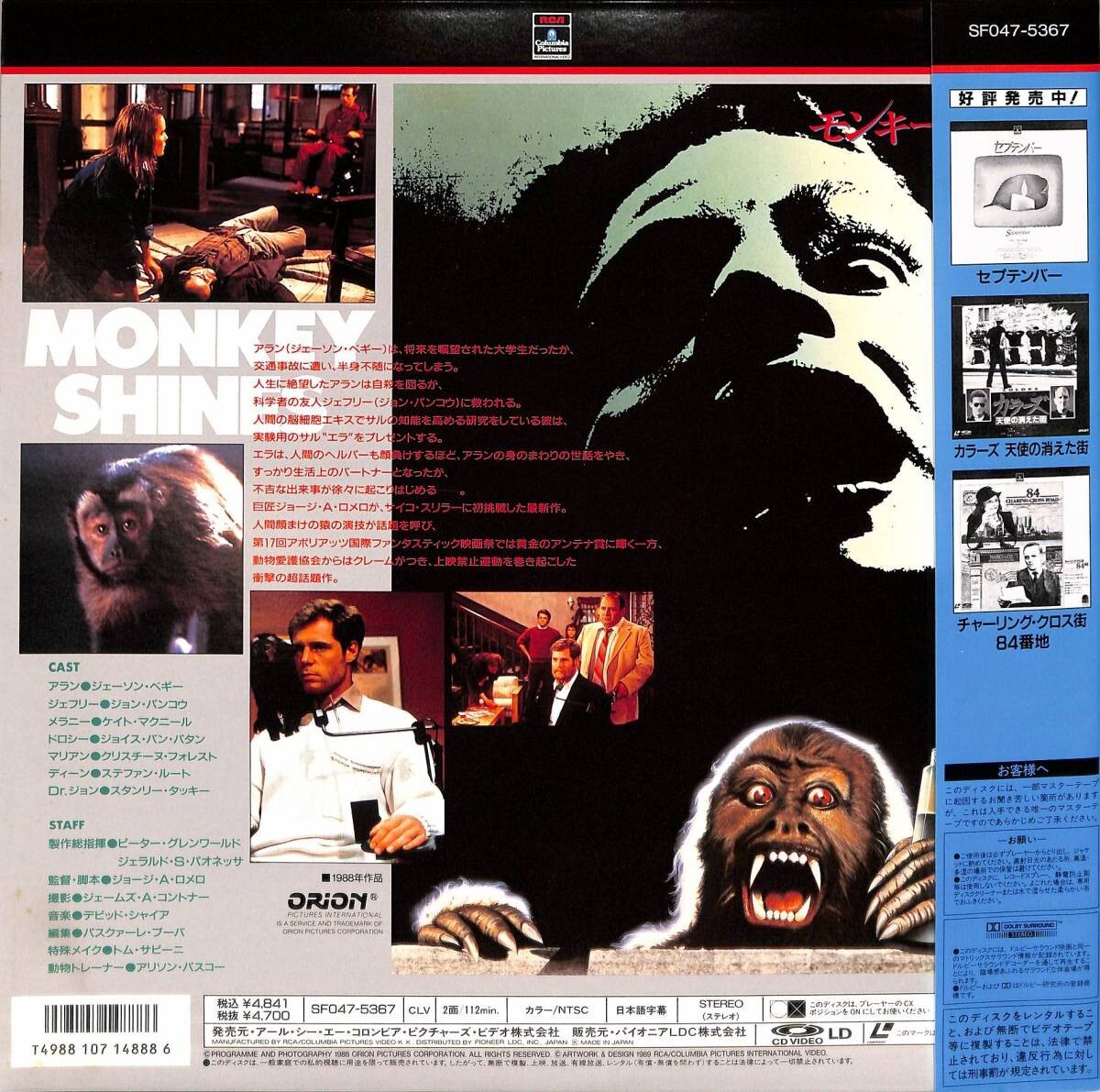 般若DVD MONKEY SHINES:George A. Romero- Japanese original LASER DISC | eBay