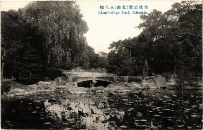 CPA AK Eitai-bridge Park Ritsurin JAPAN (724760)