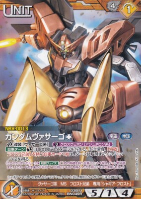 69] Brown X GUNDAM UNIT / Gundam War Card NEXA NEX-A (BANDAI) | eBay