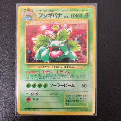 Charizard Blastoise Venusaur 3 Set CD Promo Holo 1999 Japanese
