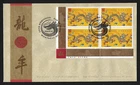 Canada FDIC — 2000, Chinese / Lunar Year of the Dragon #1836 (Block LL)