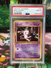 PSA 8 1999 Mew No. 151 Glossy CD Promo Japanese Pokemon Card