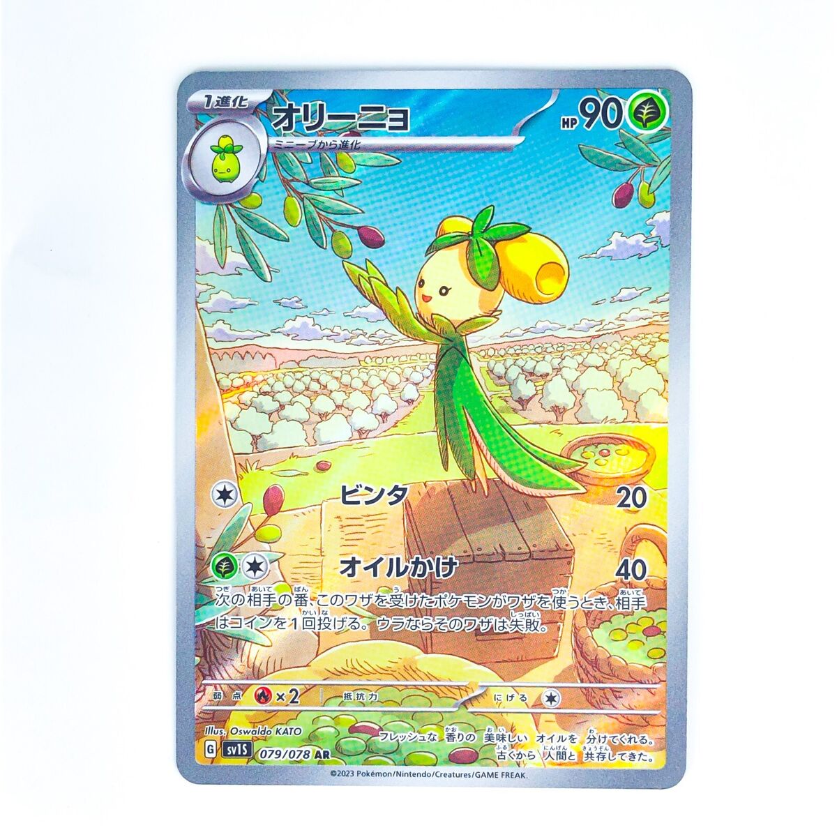 Dolliv AR 079/078 SV1S Scarlet ex - Pokemon Card Japanese | eBay Dolliv AR 079/078 SV1S Scarlet ex - Pokemon Card Japanese | eBay